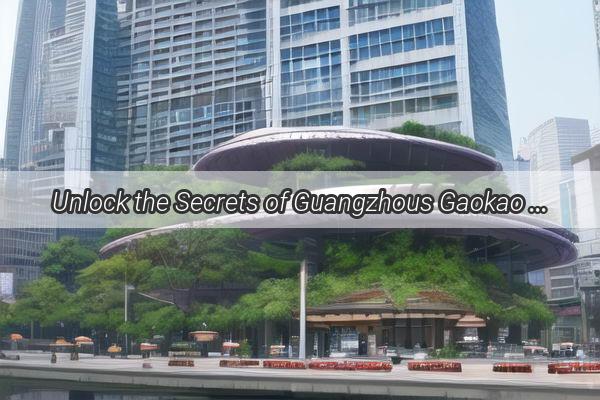 Unlock the Secrets of Guangzhous Gaokao Whats the ABCD All About